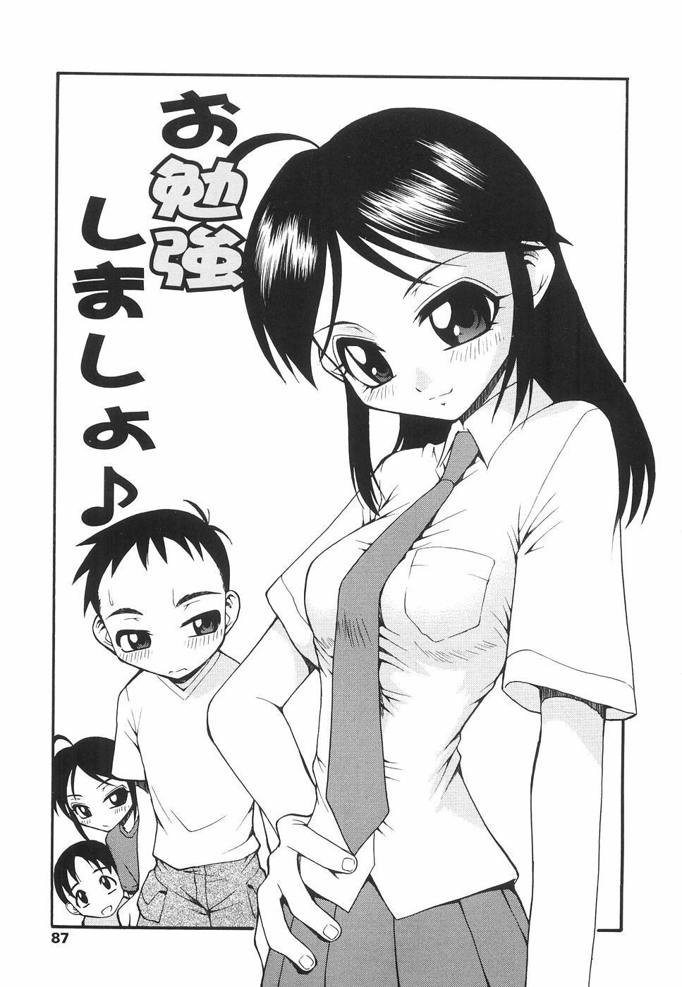 [Kagurazaka Saki] Yasashiku Okashite page 90 full