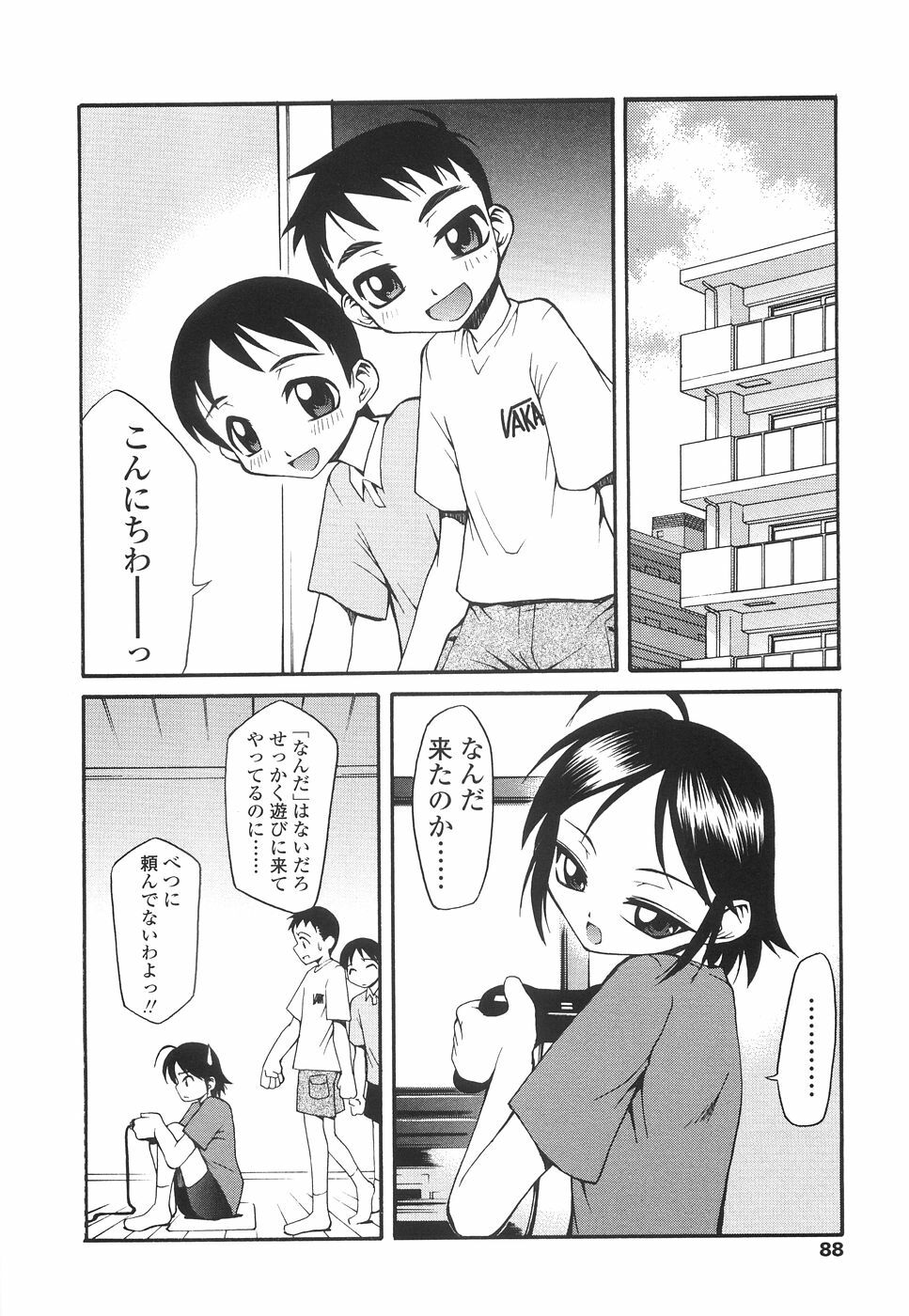 [Kagurazaka Saki] Yasashiku Okashite page 91 full