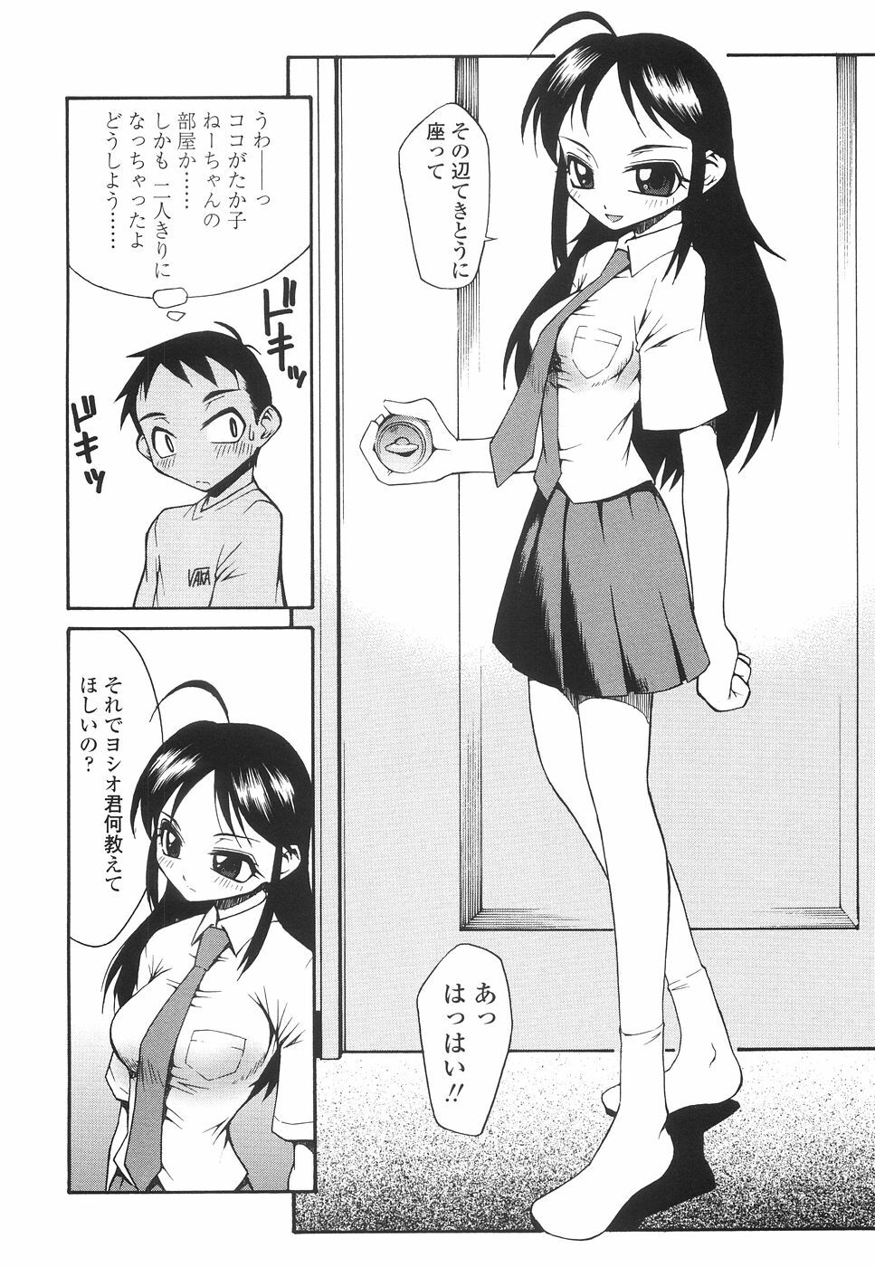 [Kagurazaka Saki] Yasashiku Okashite page 95 full