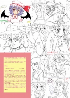 [Pantsu Kakumei. (Aono Yami)] COLOR DA-ZE 2 (Touhou Project) [Digital] - page 12