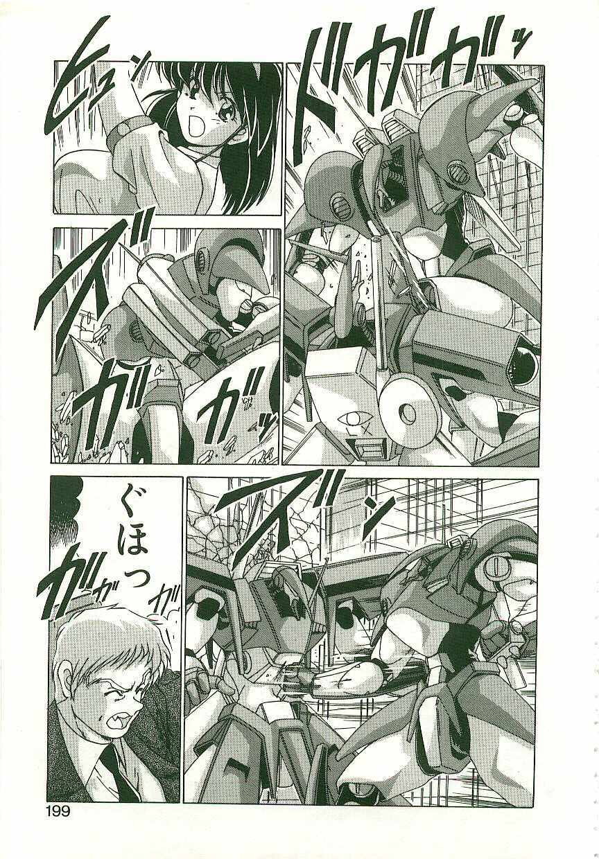 [Watanabe Yoshimasa] Chitsujo Dakkan Geogaia page 198 full