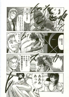 [Watanabe Yoshimasa] Chitsujo Dakkan Geogaia - page 11