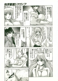 [Watanabe Yoshimasa] Chitsujo Dakkan Geogaia - page 30