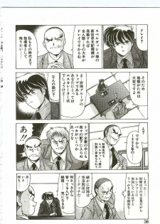 [Watanabe Yoshimasa] Chitsujo Dakkan Geogaia - page 35