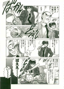 [Watanabe Yoshimasa] Chitsujo Dakkan Geogaia - page 36