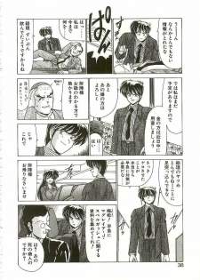 [Watanabe Yoshimasa] Chitsujo Dakkan Geogaia - page 37