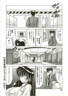 [Watanabe Yoshimasa] Chitsujo Dakkan Geogaia - page 39