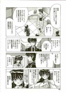 [Watanabe Yoshimasa] Chitsujo Dakkan Geogaia - page 41