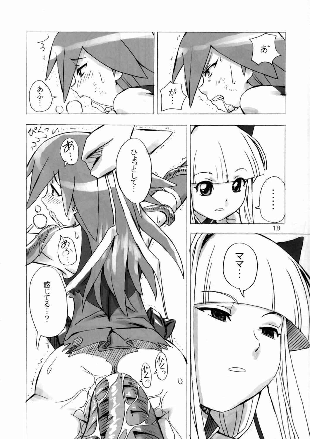 [Areya (Homing)] MAHOU SYOUJO NO ARE 2 (Mahou Shoujo Ai) page 17 full