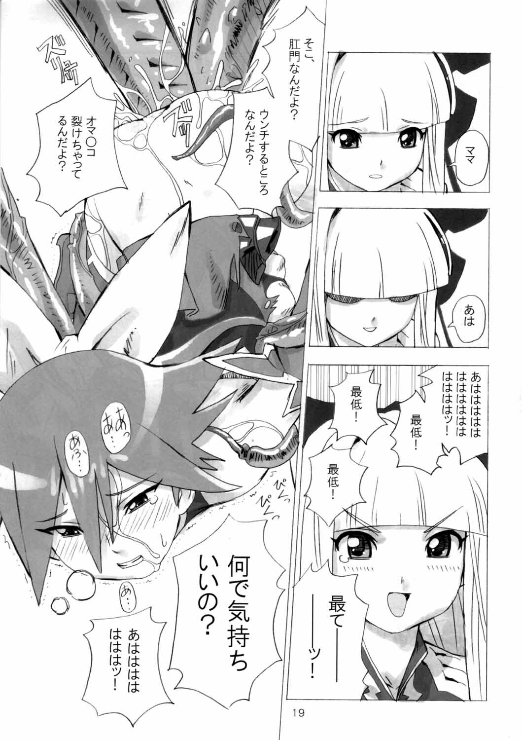 [Areya (Homing)] MAHOU SYOUJO NO ARE 2 (Mahou Shoujo Ai) page 18 full