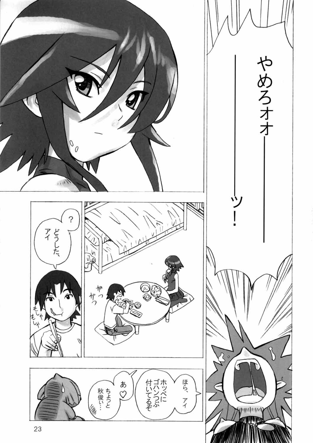 [Areya (Homing)] MAHOU SYOUJO NO ARE 2 (Mahou Shoujo Ai) page 22 full