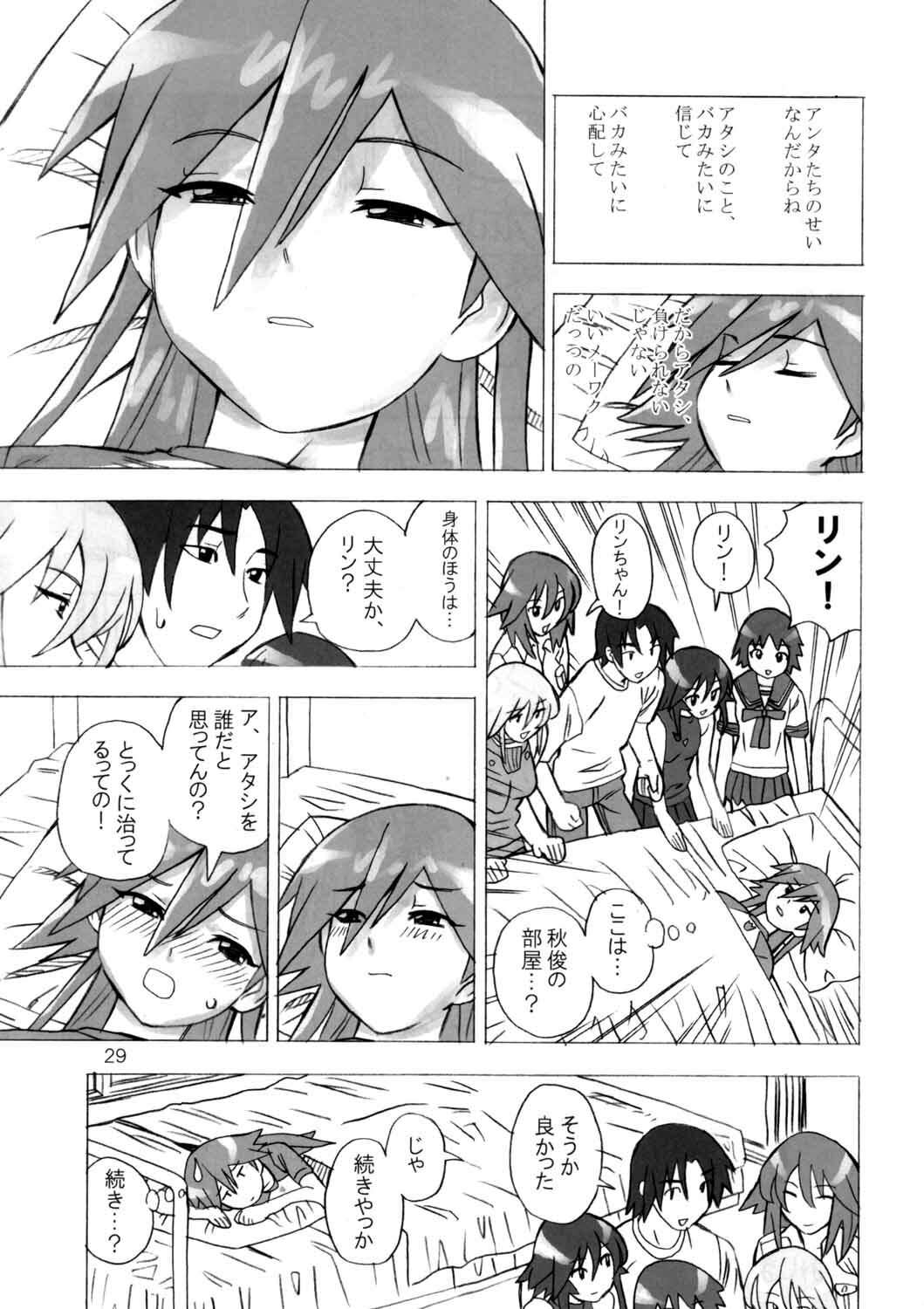 [Areya (Homing)] MAHOU SYOUJO NO ARE 2 (Mahou Shoujo Ai) page 28 full