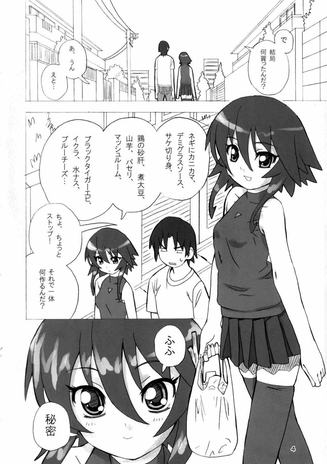 [Areya (Homing)] MAHOU SYOUJO NO ARE 2 (Mahou Shoujo Ai) page 3 full