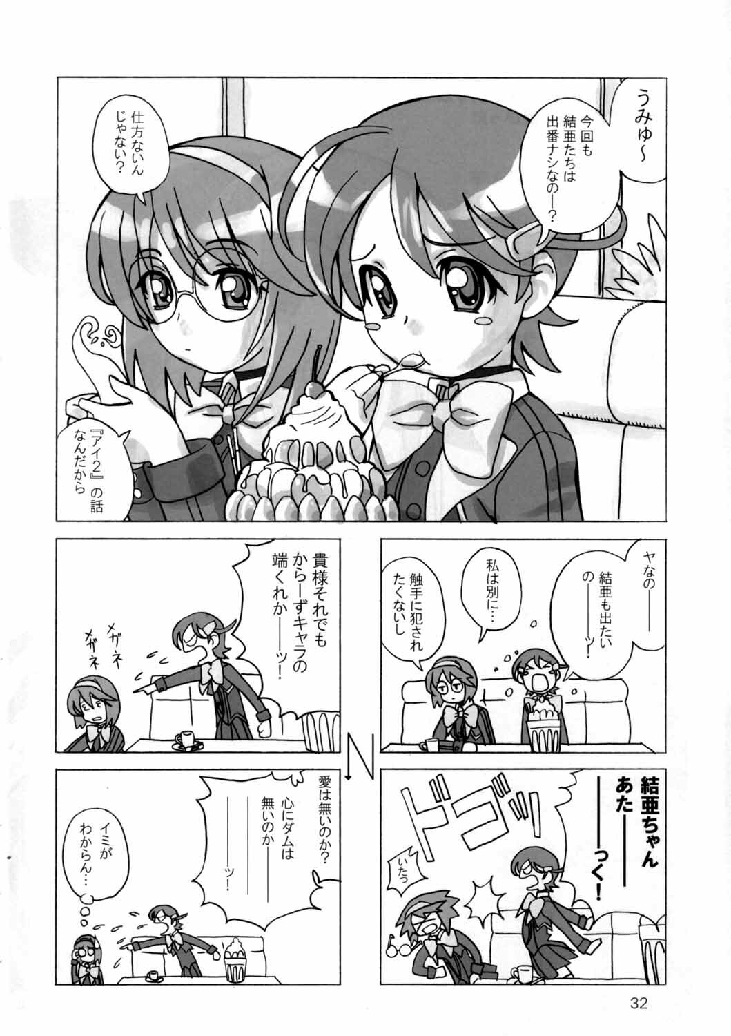 [Areya (Homing)] MAHOU SYOUJO NO ARE 2 (Mahou Shoujo Ai) page 31 full