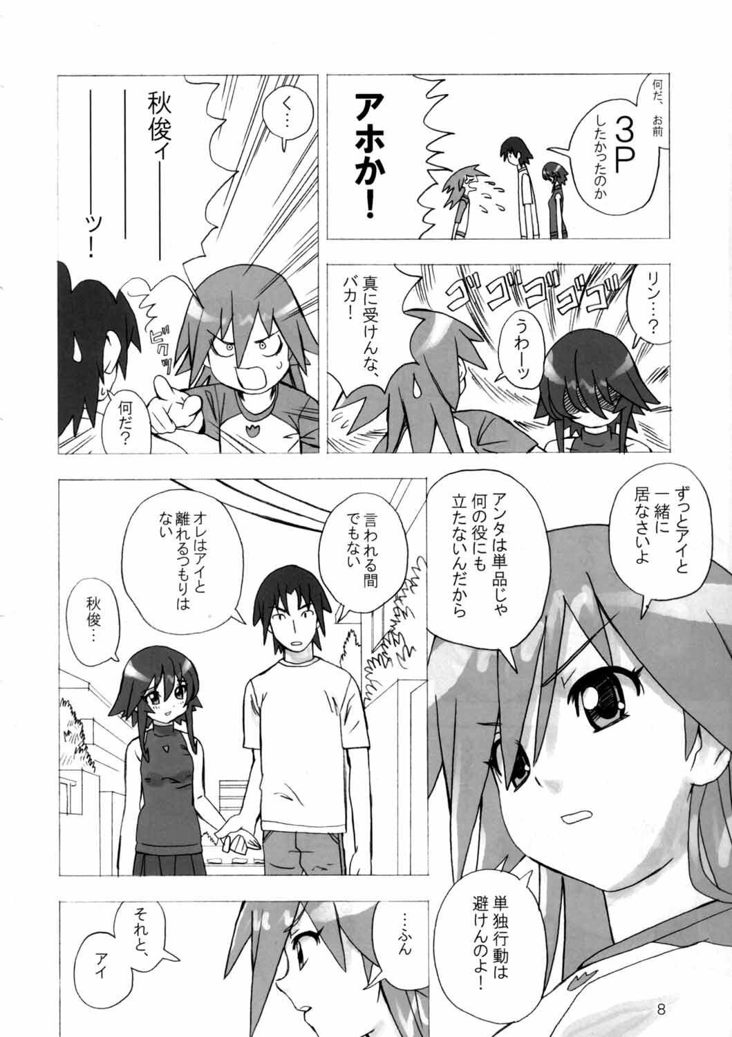 [Areya (Homing)] MAHOU SYOUJO NO ARE 2 (Mahou Shoujo Ai) page 7 full