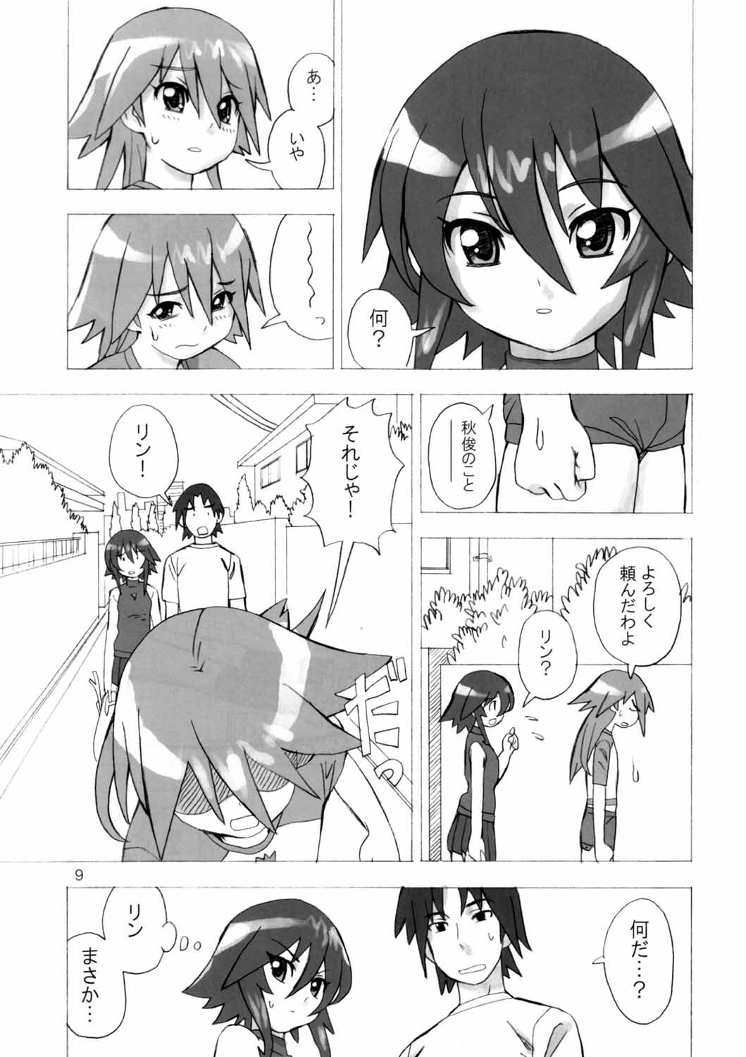 [Areya (Homing)] MAHOU SYOUJO NO ARE 2 (Mahou Shoujo Ai) page 8 full