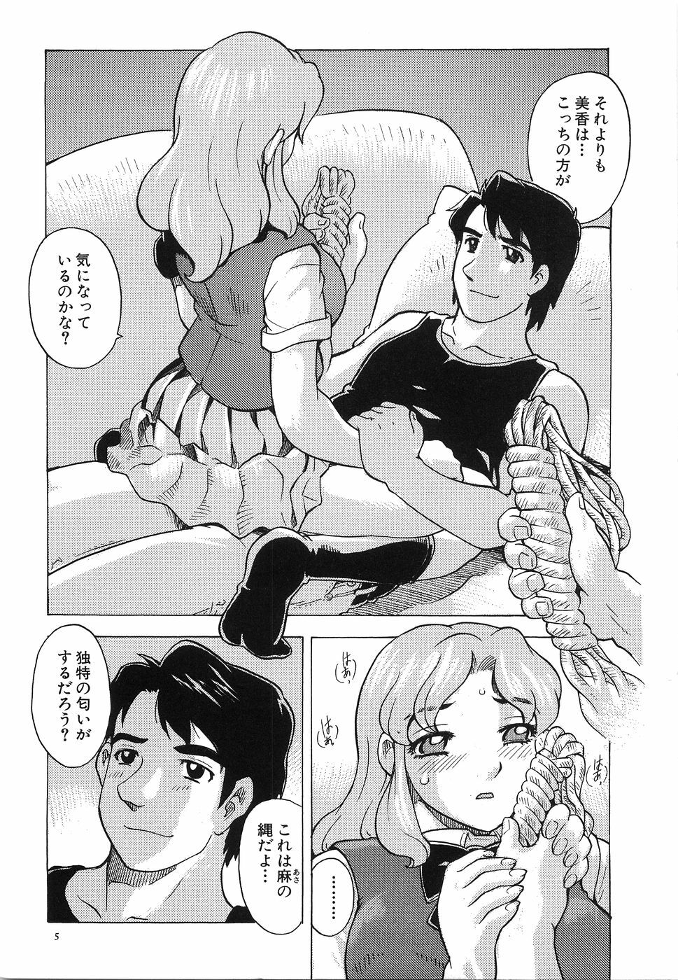 [Hitotsu Yukimoto] Oppai Gaippai page 10 full