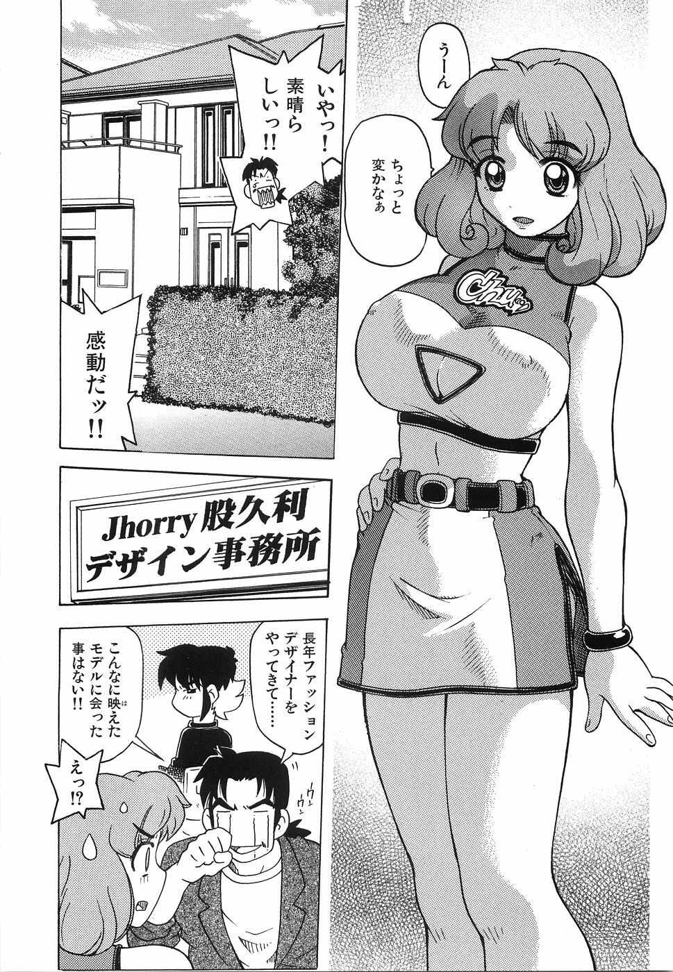 [Hitotsu Yukimoto] Oppai Gaippai page 109 full