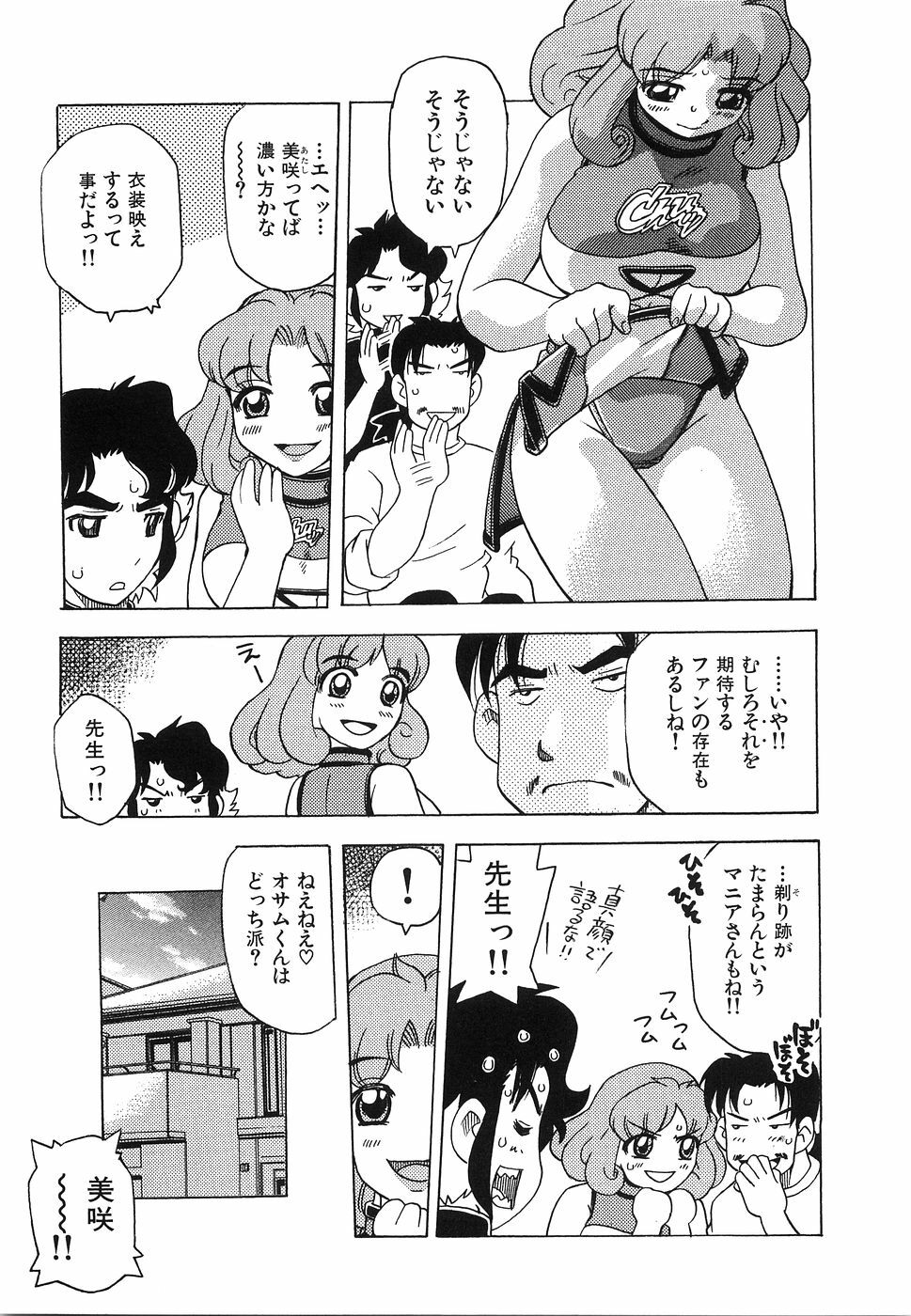 [Hitotsu Yukimoto] Oppai Gaippai page 110 full