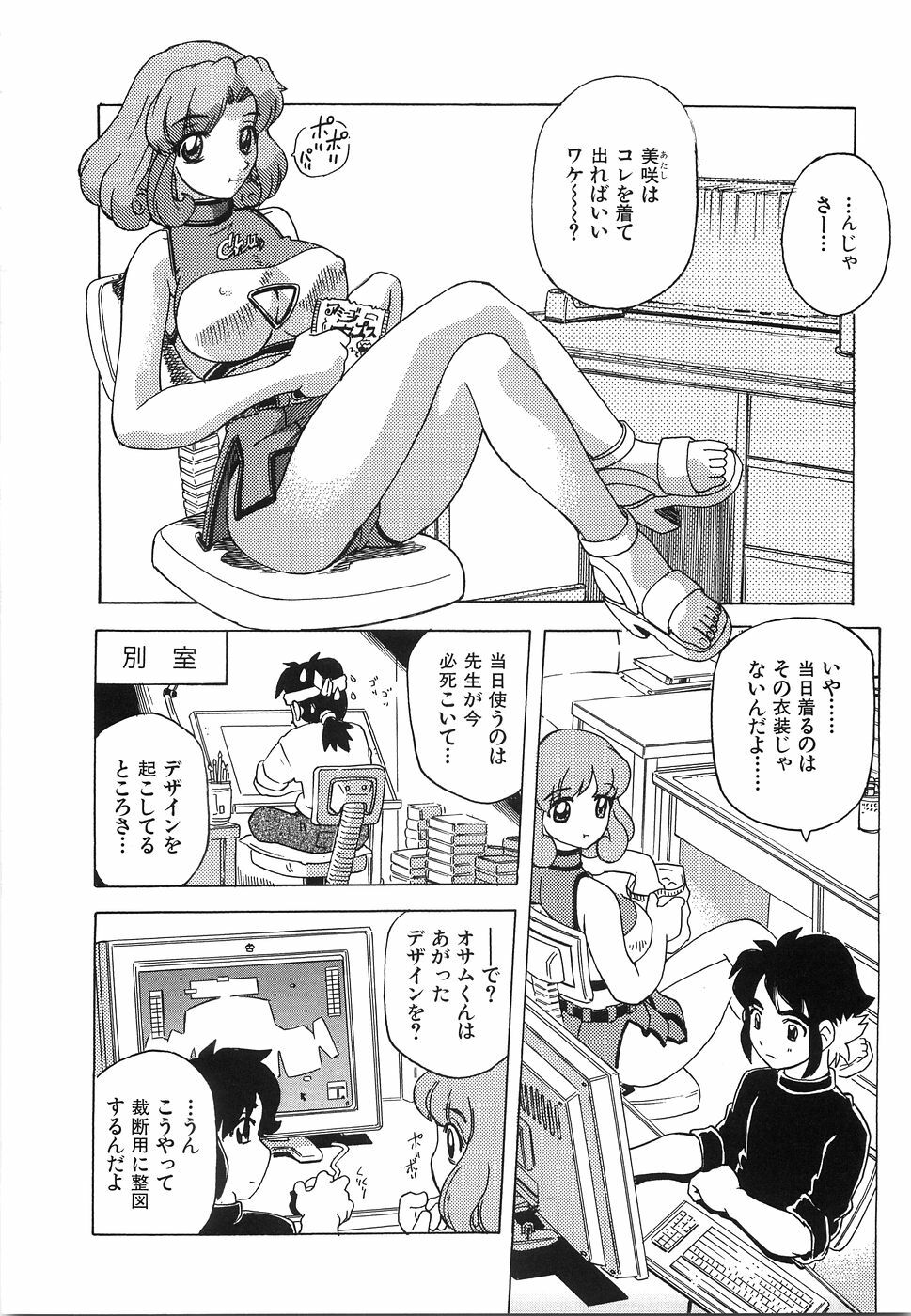 [Hitotsu Yukimoto] Oppai Gaippai page 111 full