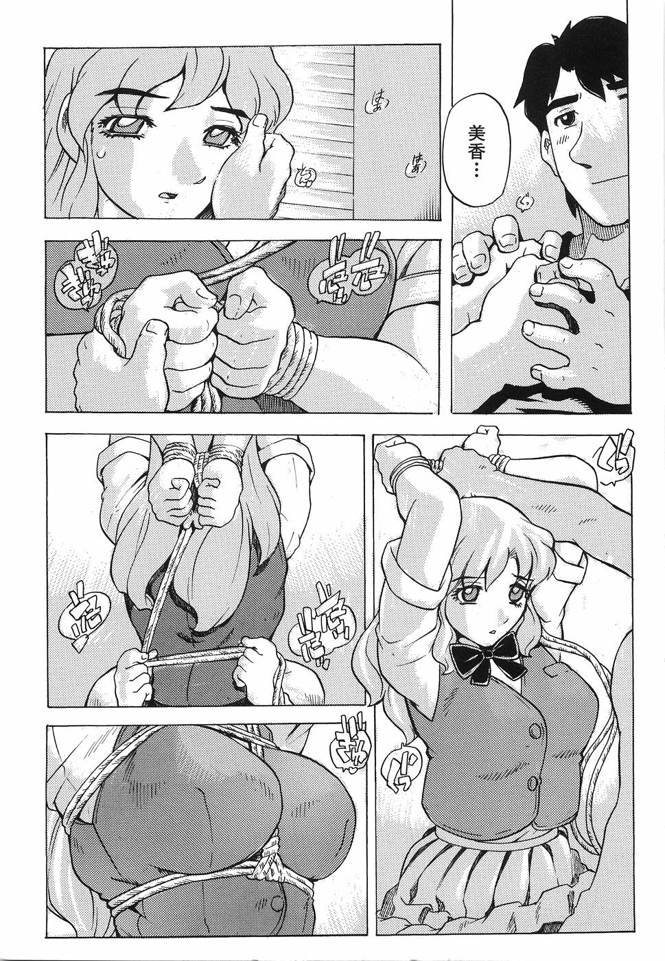 [Hitotsu Yukimoto] Oppai Gaippai page 12 full