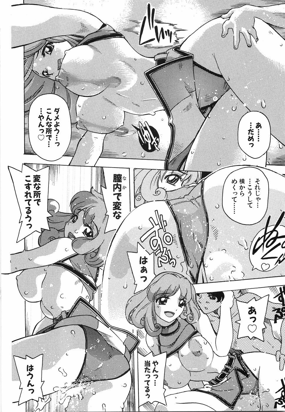 [Hitotsu Yukimoto] Oppai Gaippai page 121 full