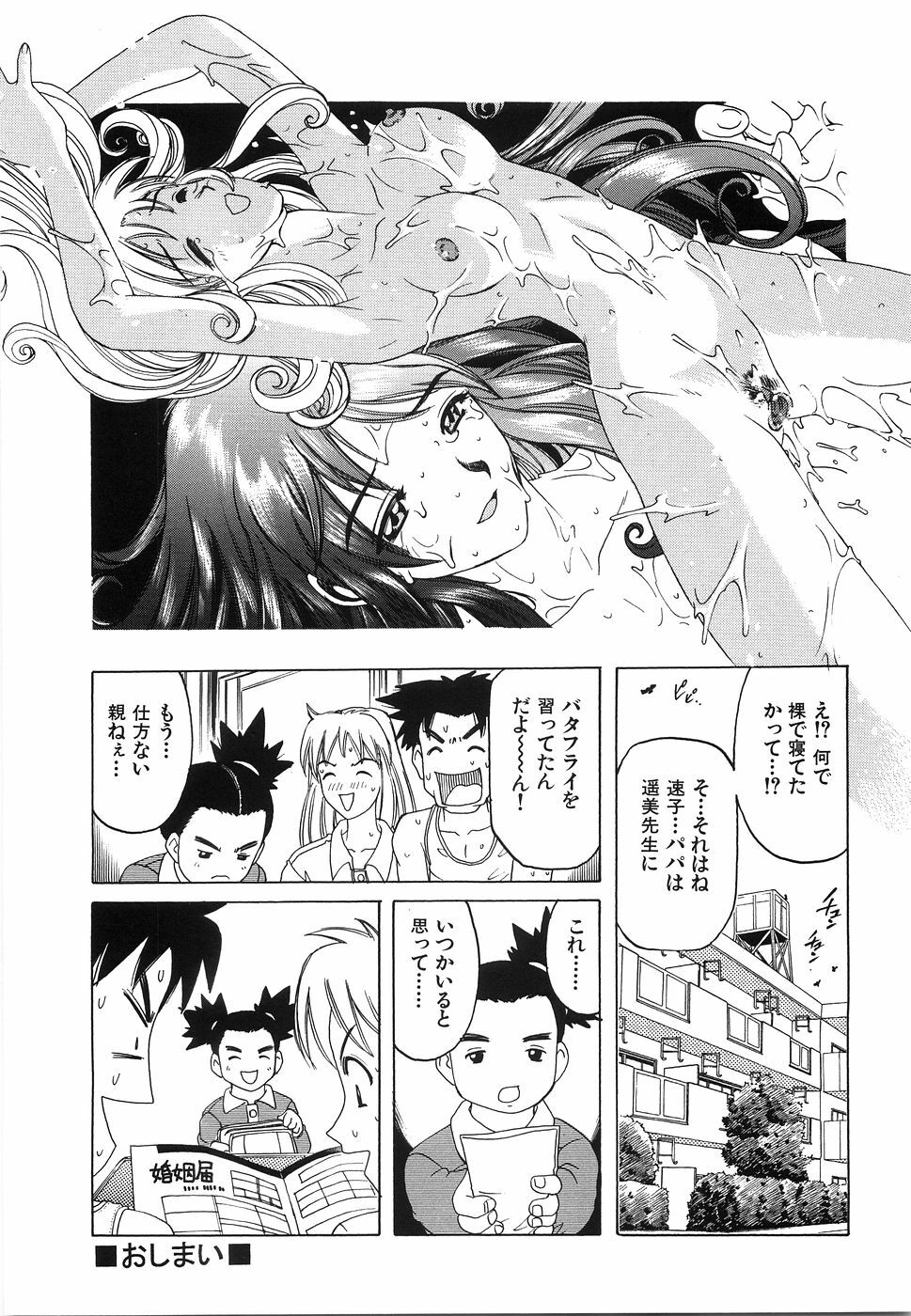 [Hitotsu Yukimoto] Oppai Gaippai page 139 full