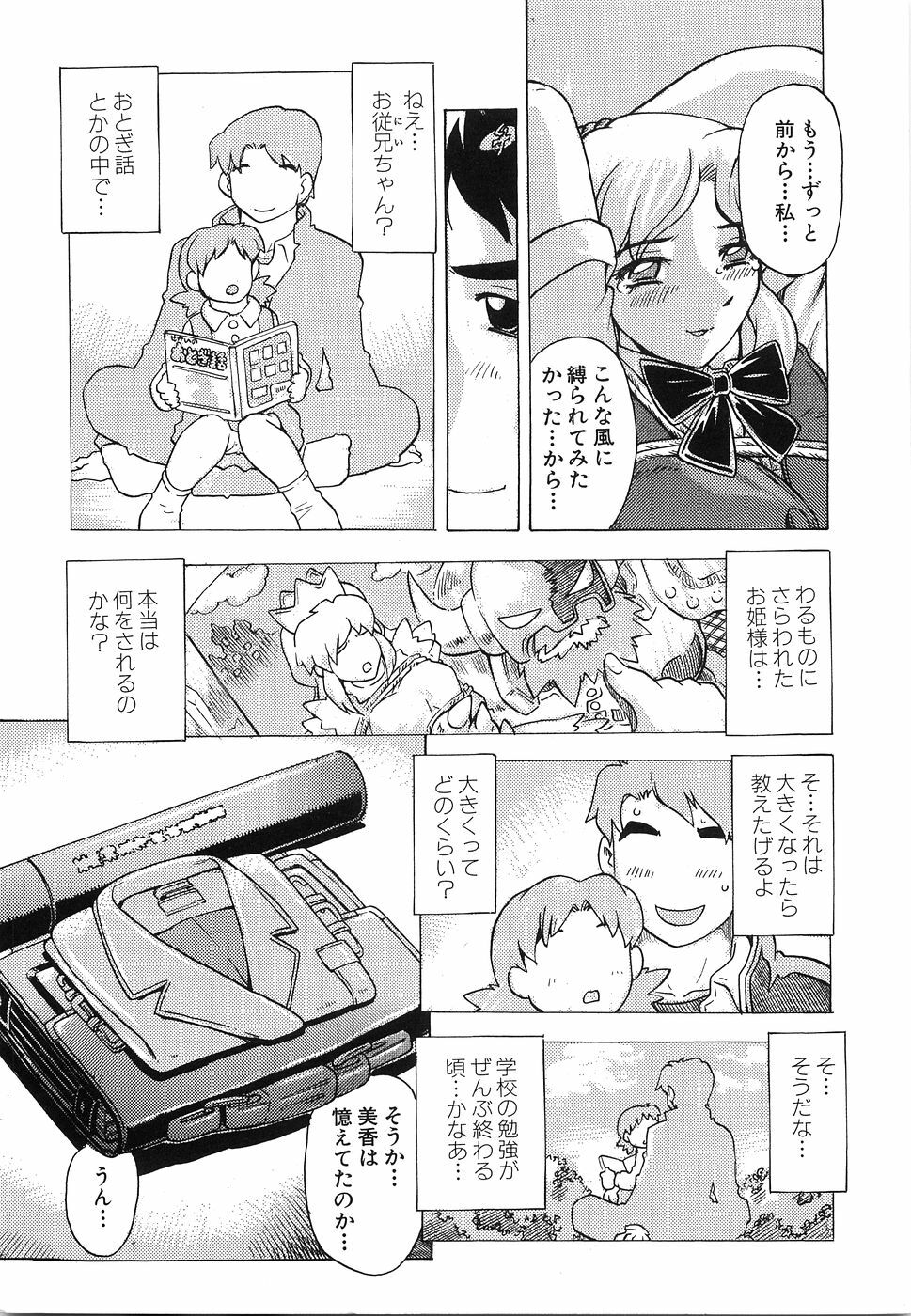 [Hitotsu Yukimoto] Oppai Gaippai page 14 full