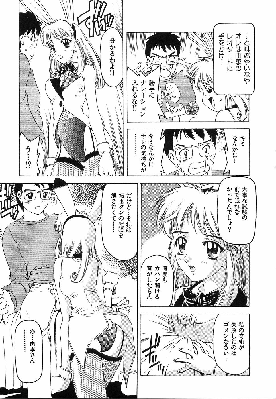 [Hitotsu Yukimoto] Oppai Gaippai page 150 full