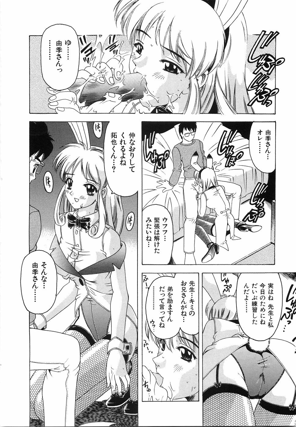 [Hitotsu Yukimoto] Oppai Gaippai page 151 full