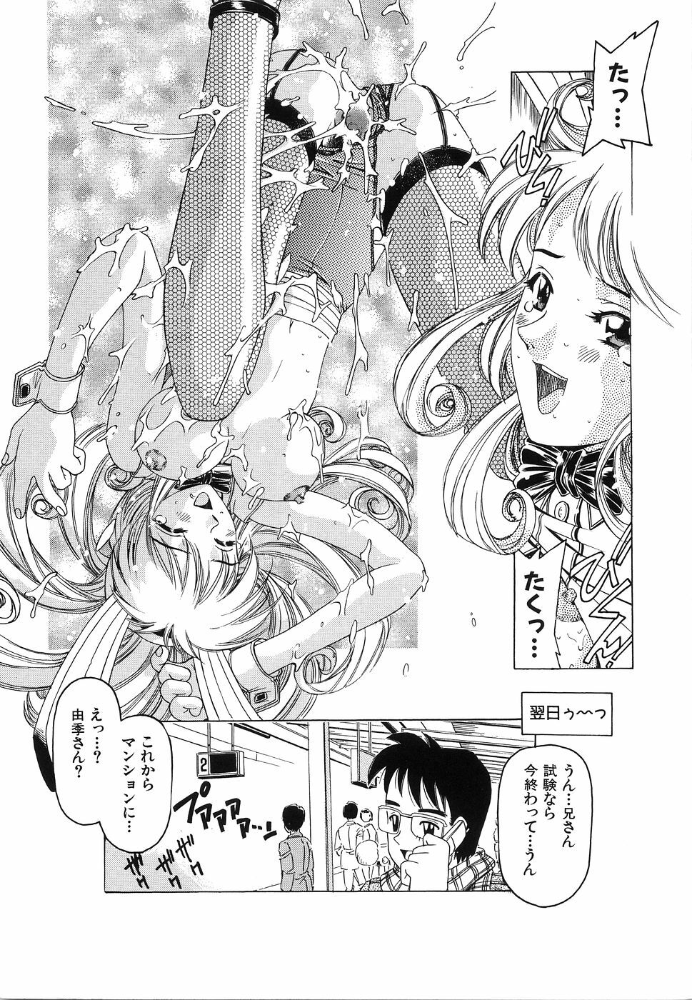 [Hitotsu Yukimoto] Oppai Gaippai page 156 full