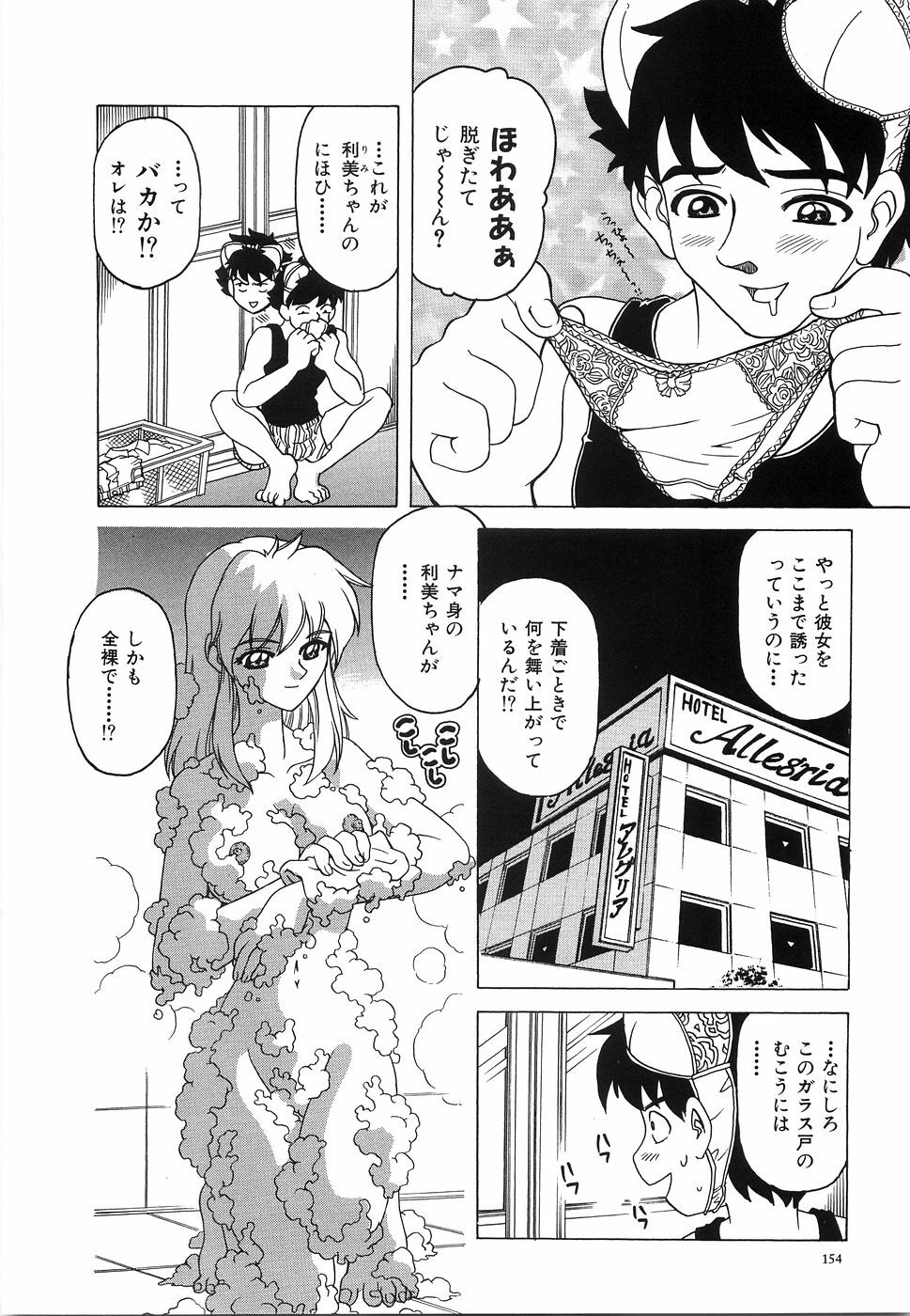 [Hitotsu Yukimoto] Oppai Gaippai page 159 full