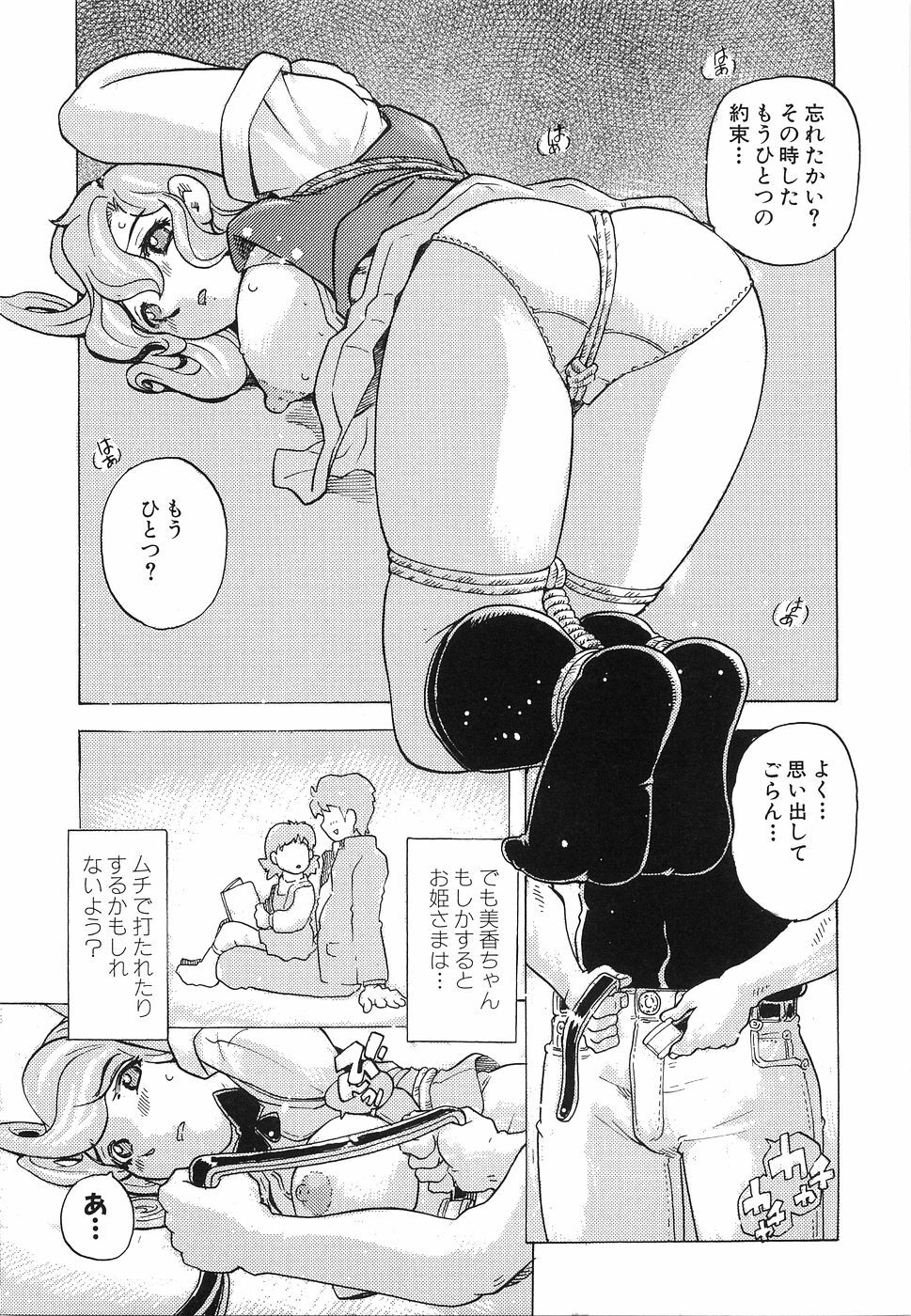[Hitotsu Yukimoto] Oppai Gaippai page 16 full