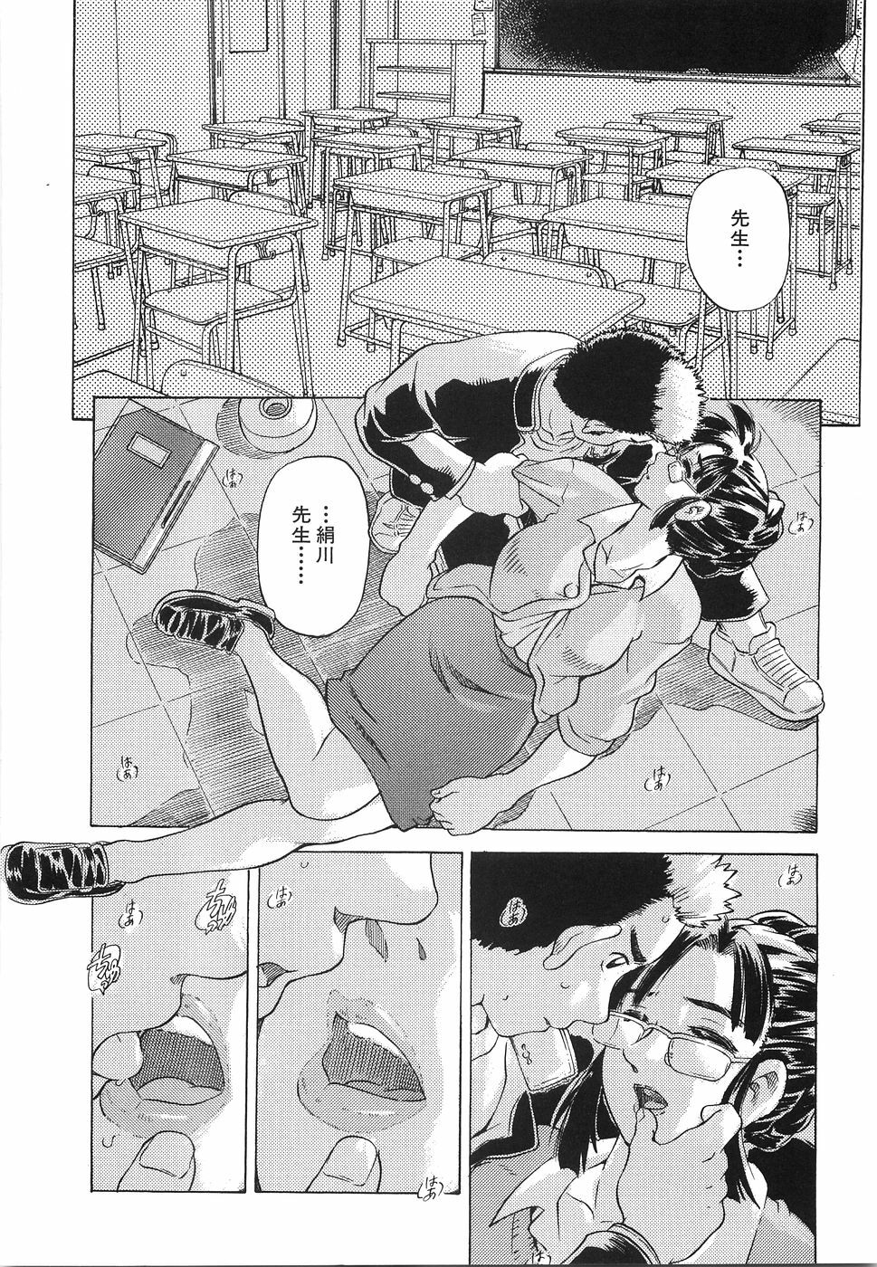[Hitotsu Yukimoto] Oppai Gaippai page 31 full