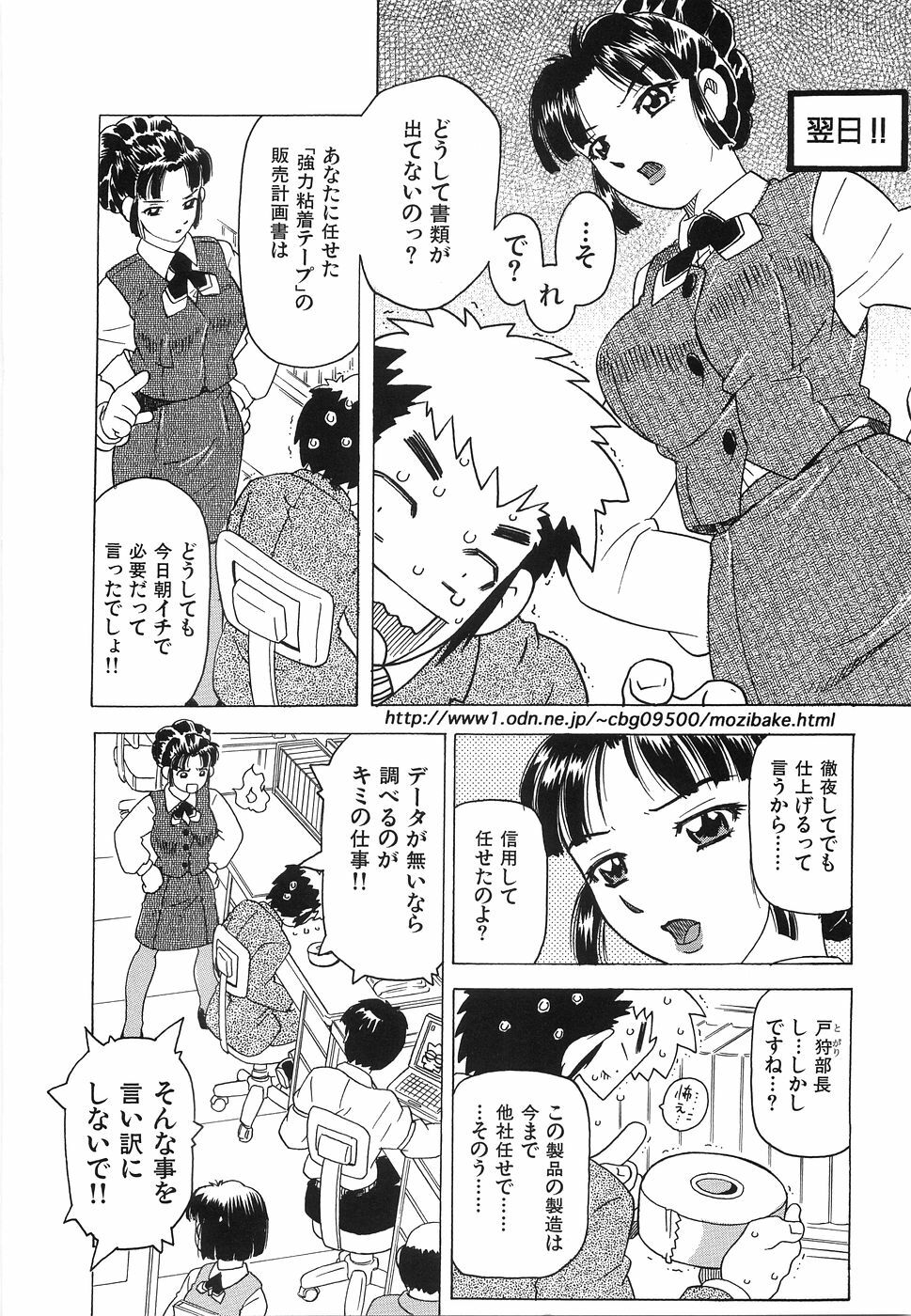 [Hitotsu Yukimoto] Oppai Gaippai page 47 full