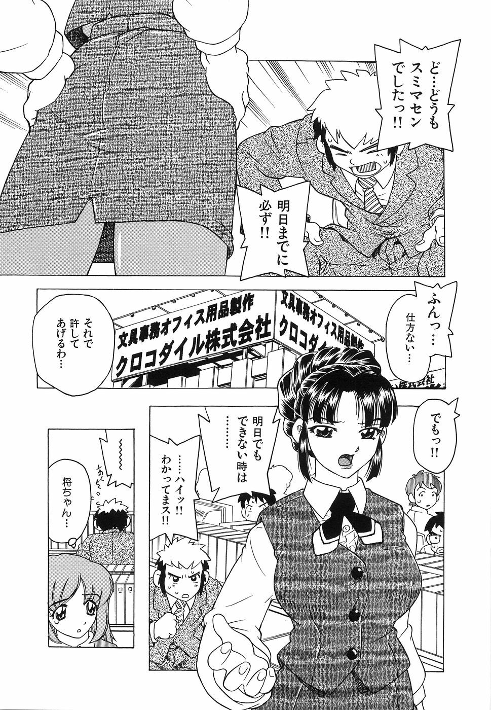 [Hitotsu Yukimoto] Oppai Gaippai page 48 full
