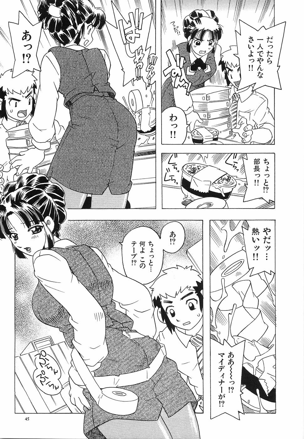 [Hitotsu Yukimoto] Oppai Gaippai page 50 full