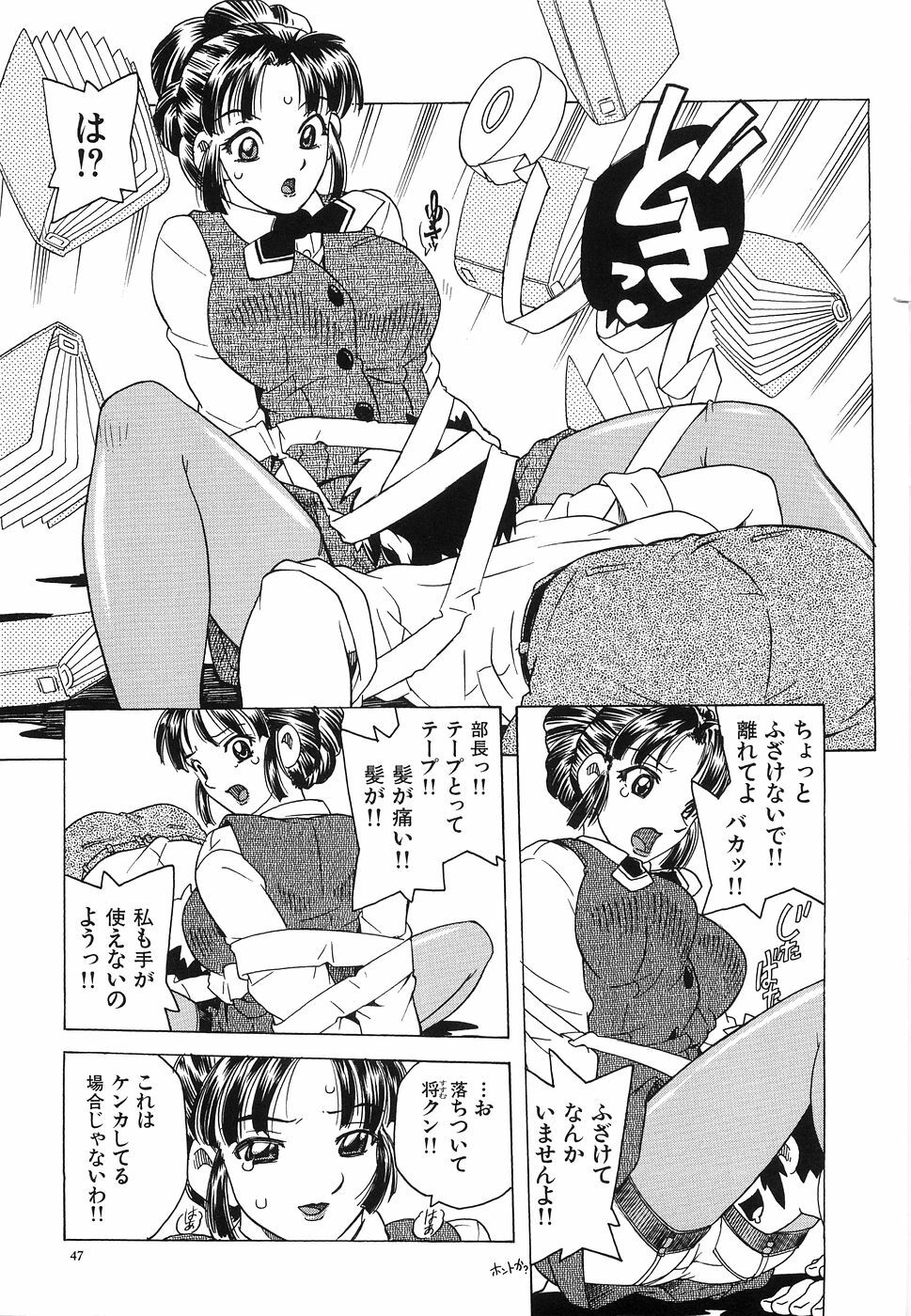 [Hitotsu Yukimoto] Oppai Gaippai page 52 full