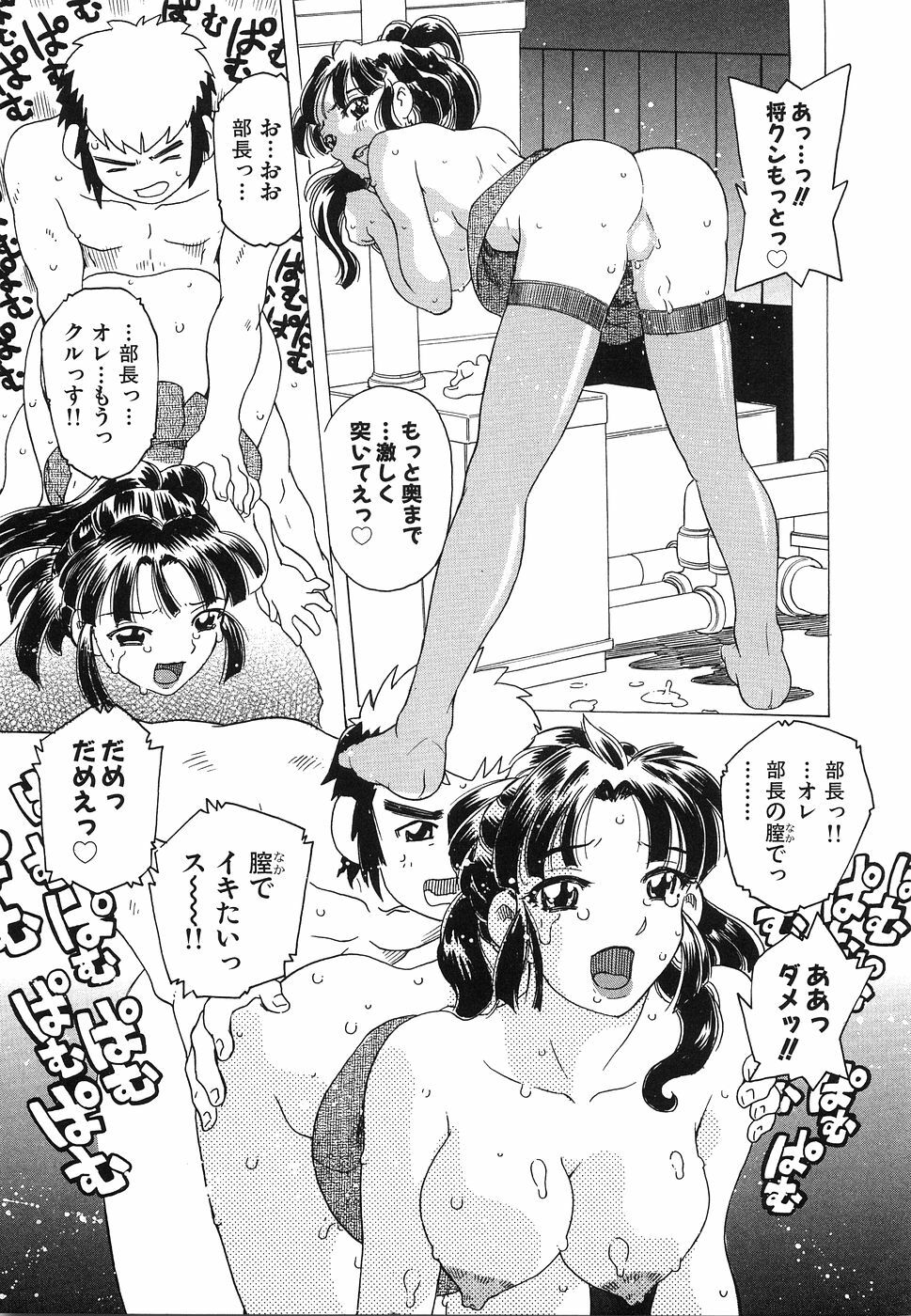 [Hitotsu Yukimoto] Oppai Gaippai page 62 full