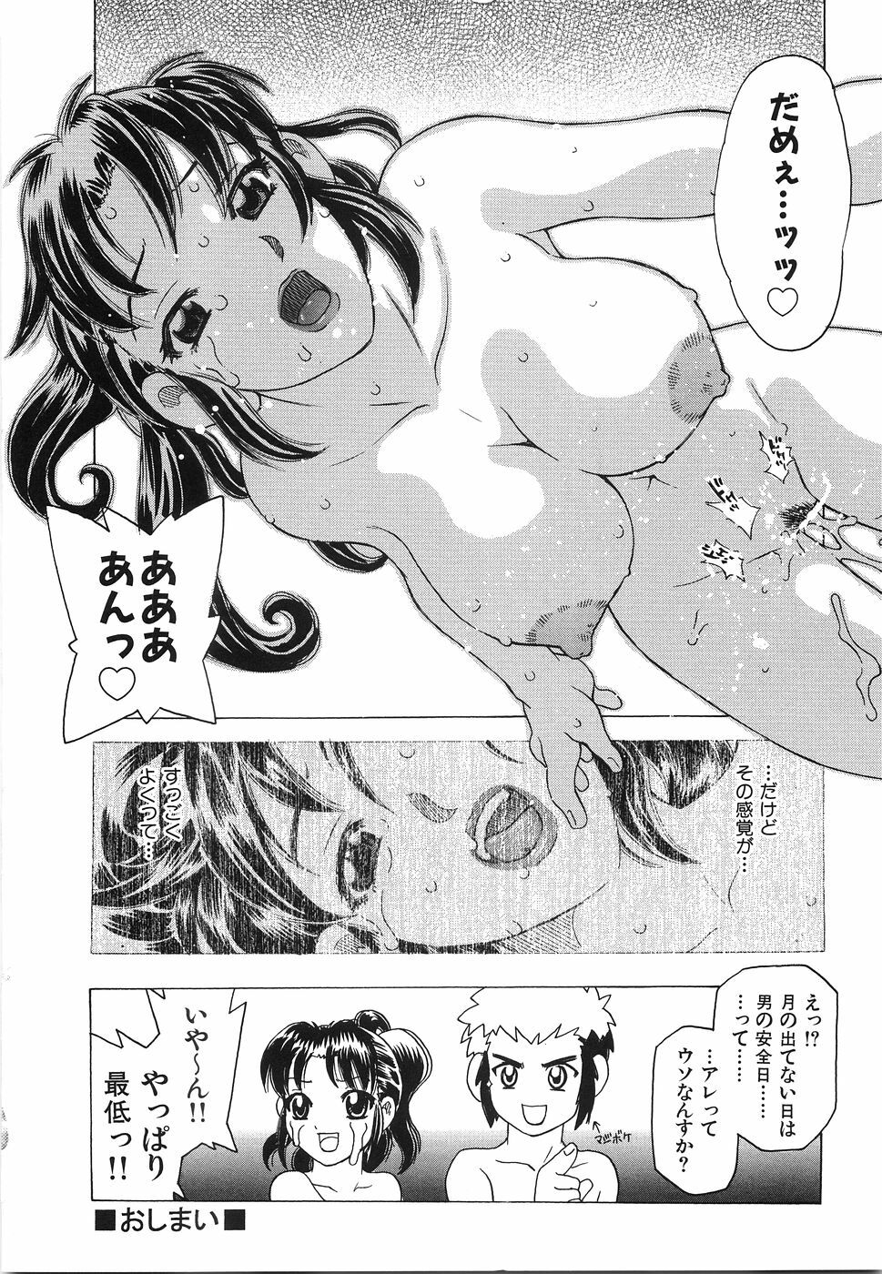 [Hitotsu Yukimoto] Oppai Gaippai page 63 full