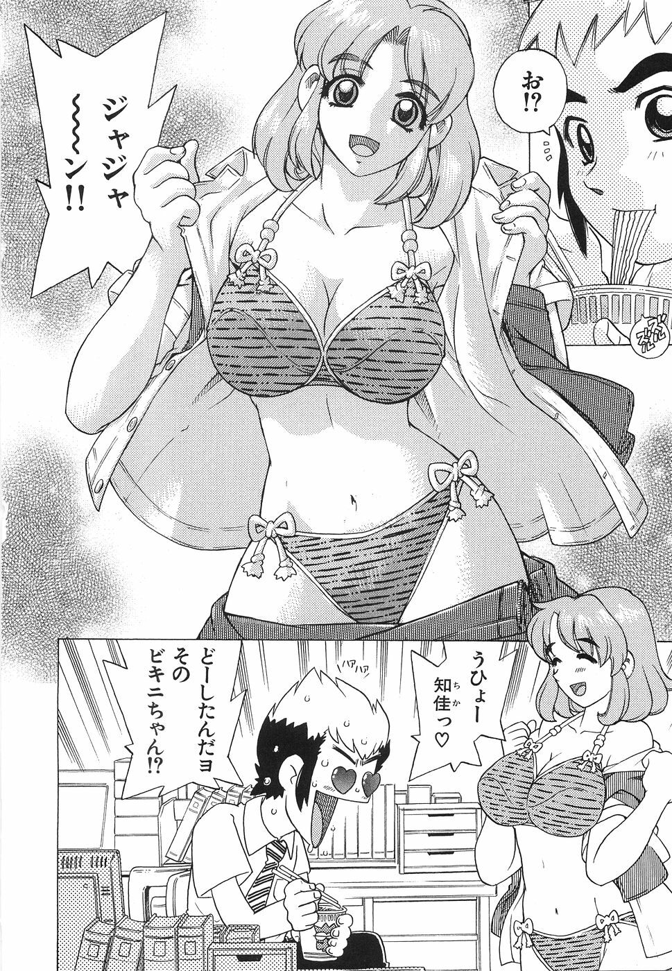 [Hitotsu Yukimoto] Oppai Gaippai page 65 full