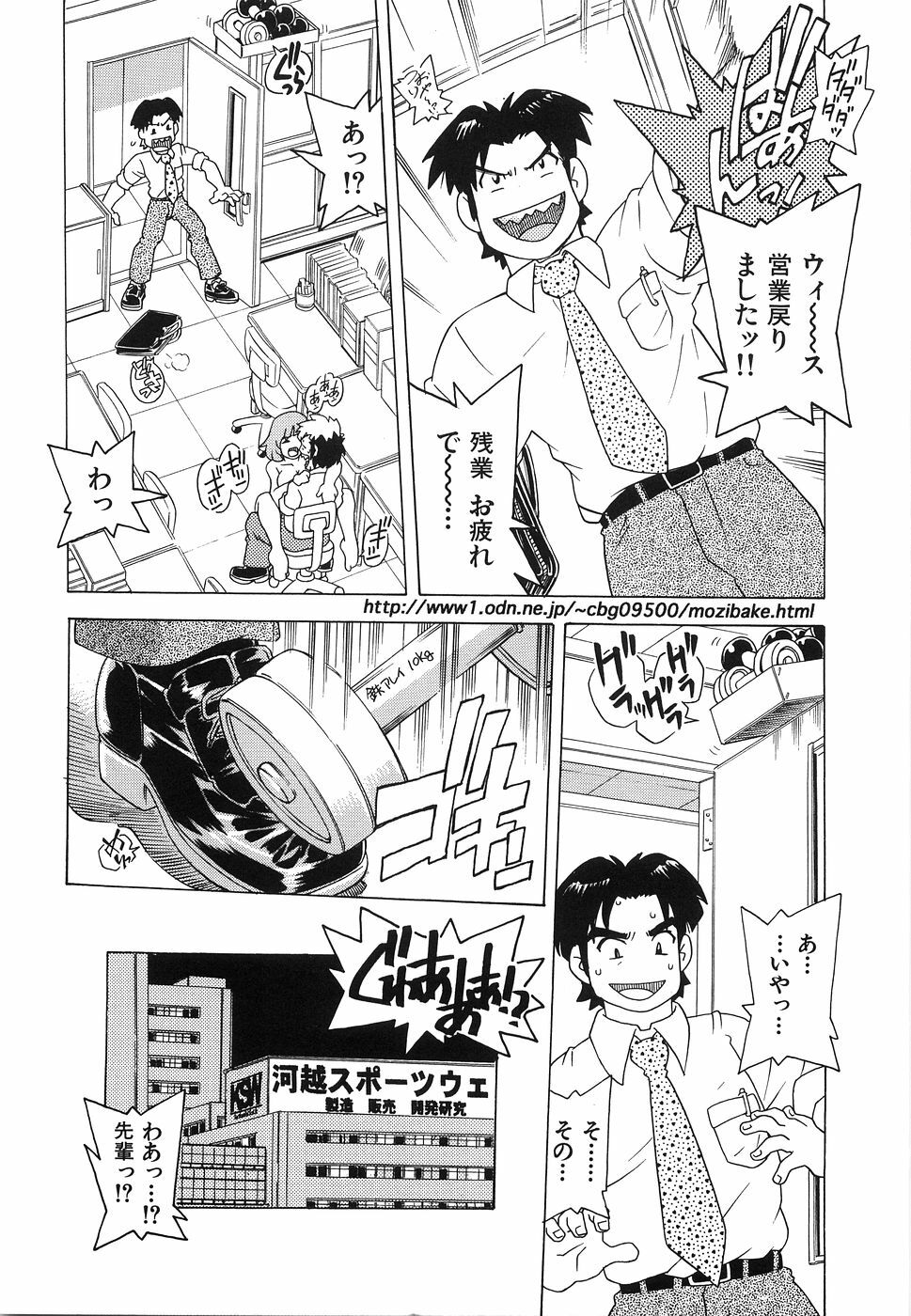 [Hitotsu Yukimoto] Oppai Gaippai page 68 full