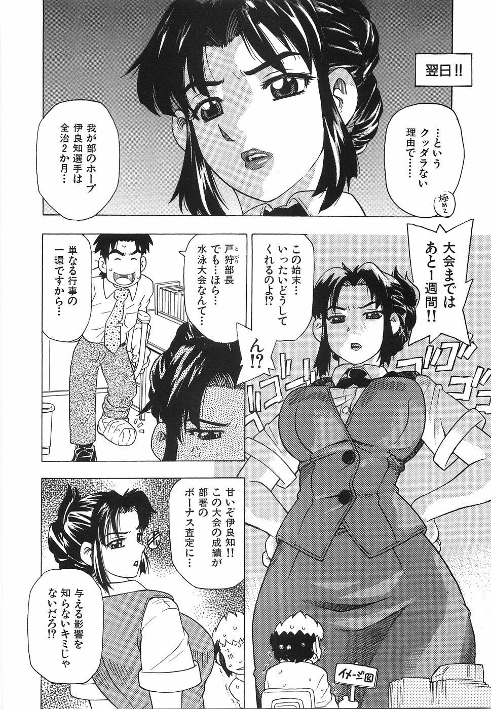 [Hitotsu Yukimoto] Oppai Gaippai page 69 full