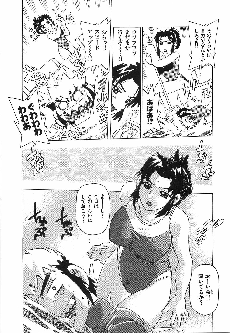 [Hitotsu Yukimoto] Oppai Gaippai page 73 full