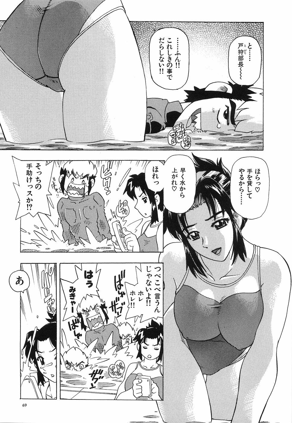 [Hitotsu Yukimoto] Oppai Gaippai page 74 full