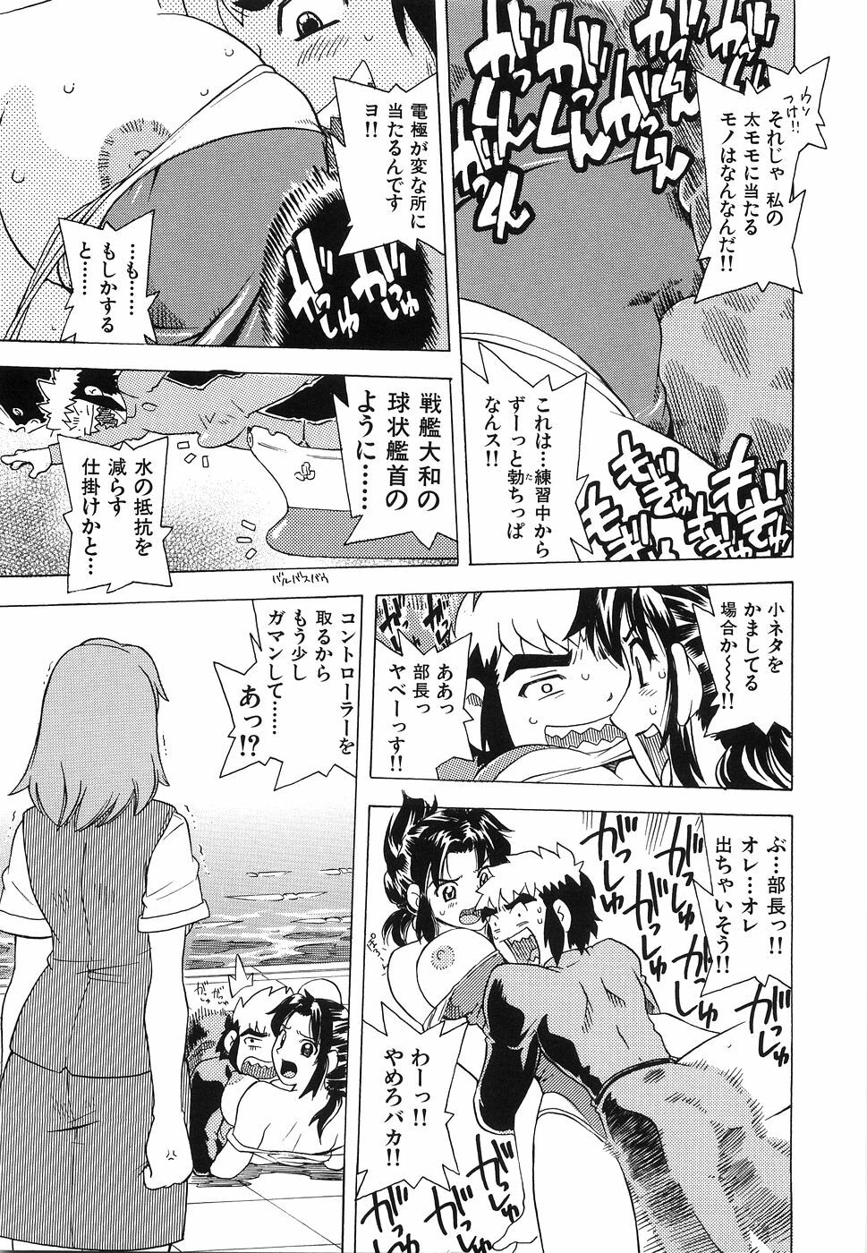 [Hitotsu Yukimoto] Oppai Gaippai page 76 full