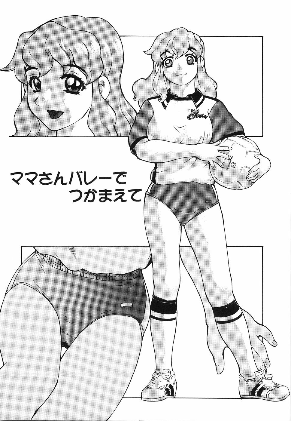 [Hitotsu Yukimoto] Oppai Gaippai page 84 full