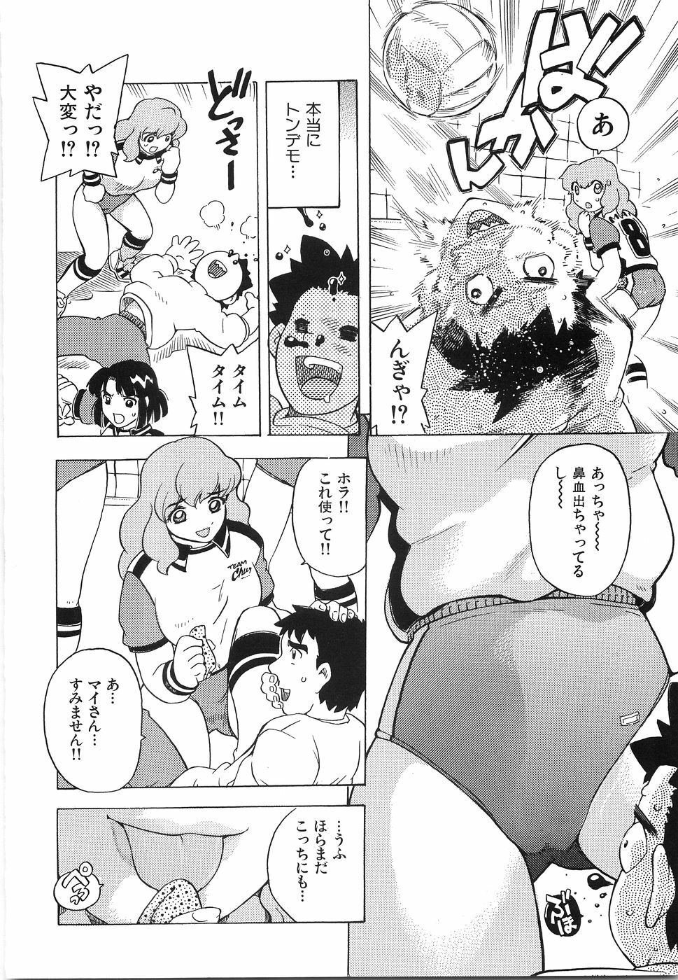 [Hitotsu Yukimoto] Oppai Gaippai page 87 full