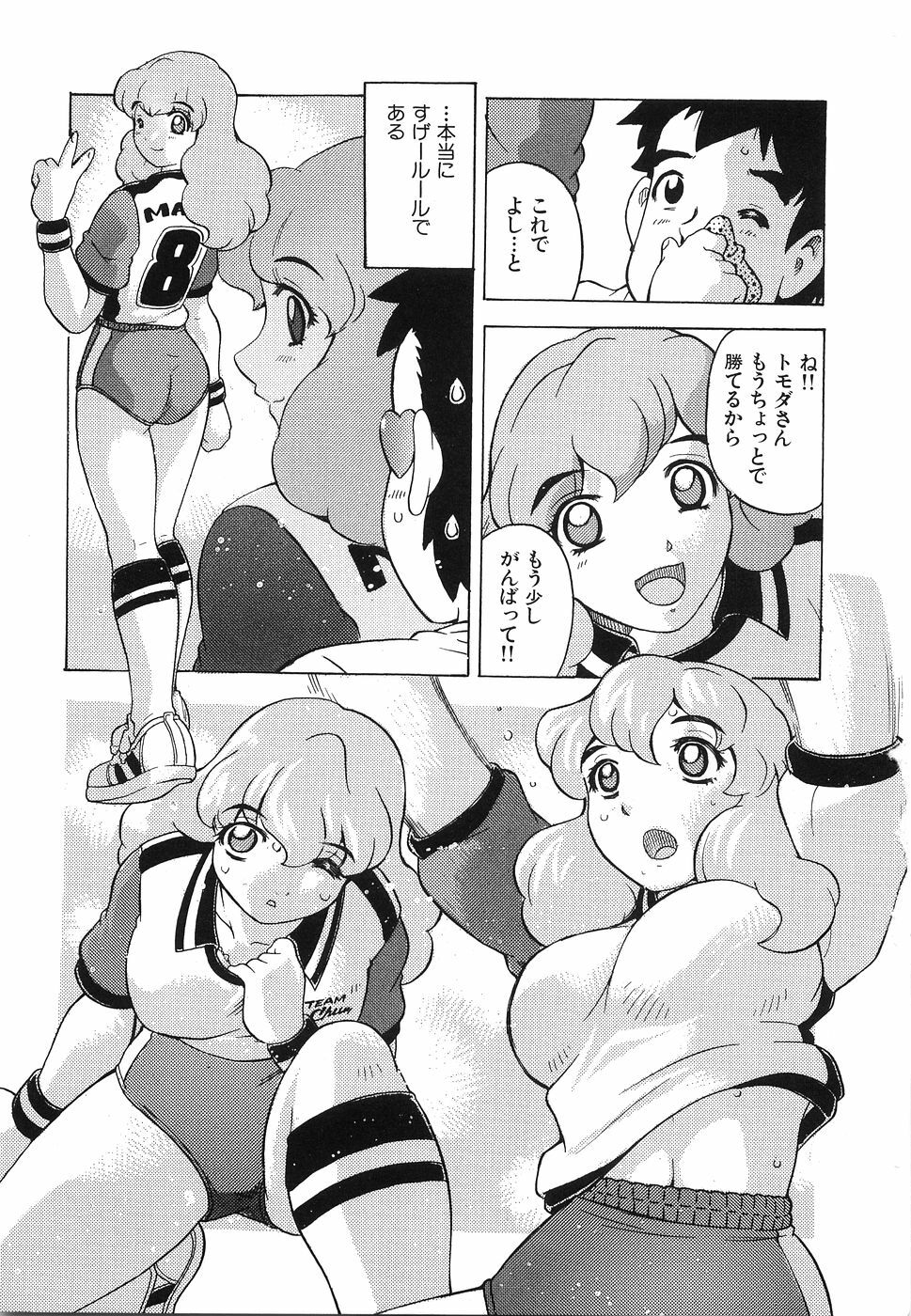 [Hitotsu Yukimoto] Oppai Gaippai page 88 full