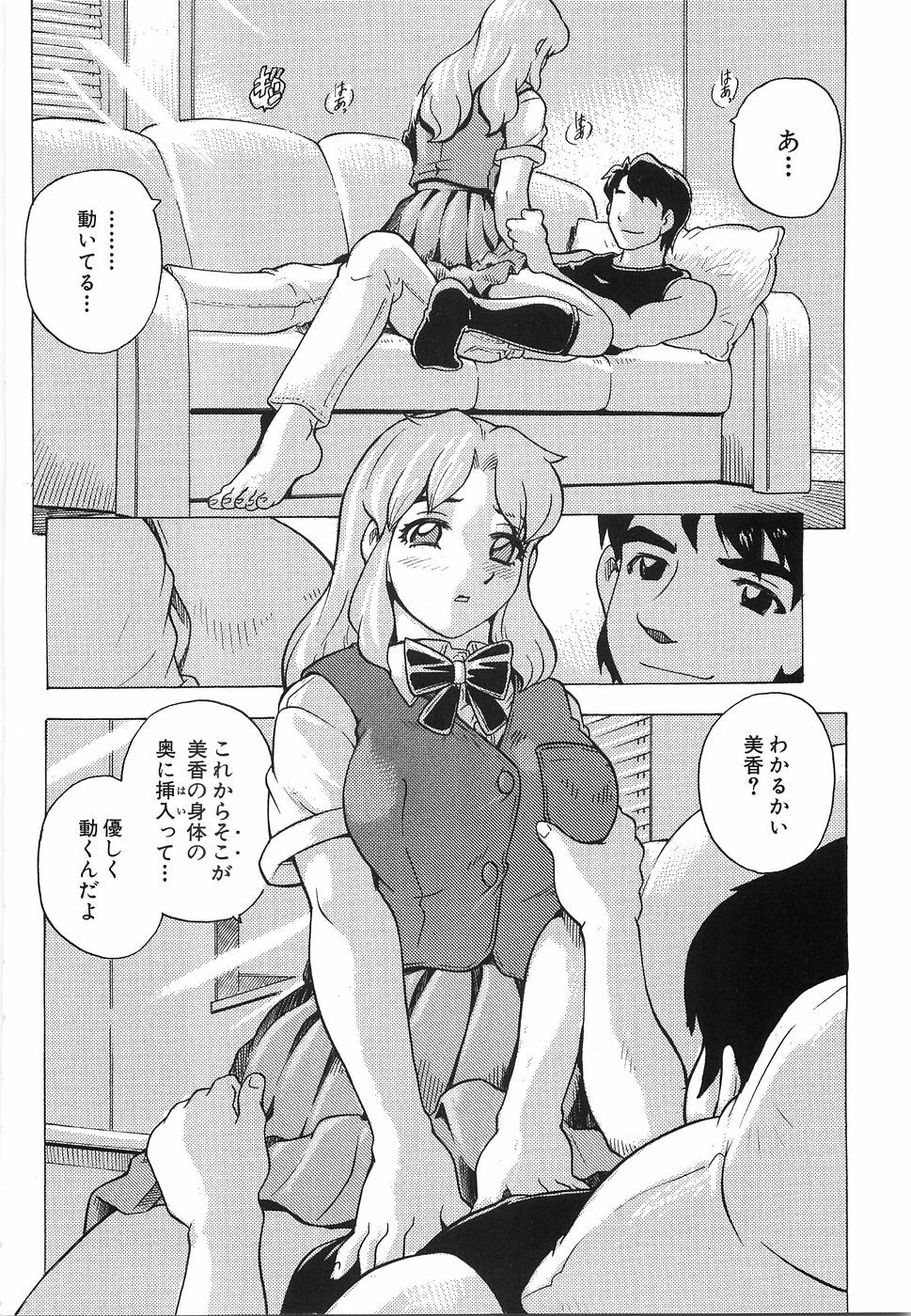 [Hitotsu Yukimoto] Oppai Gaippai page 9 full